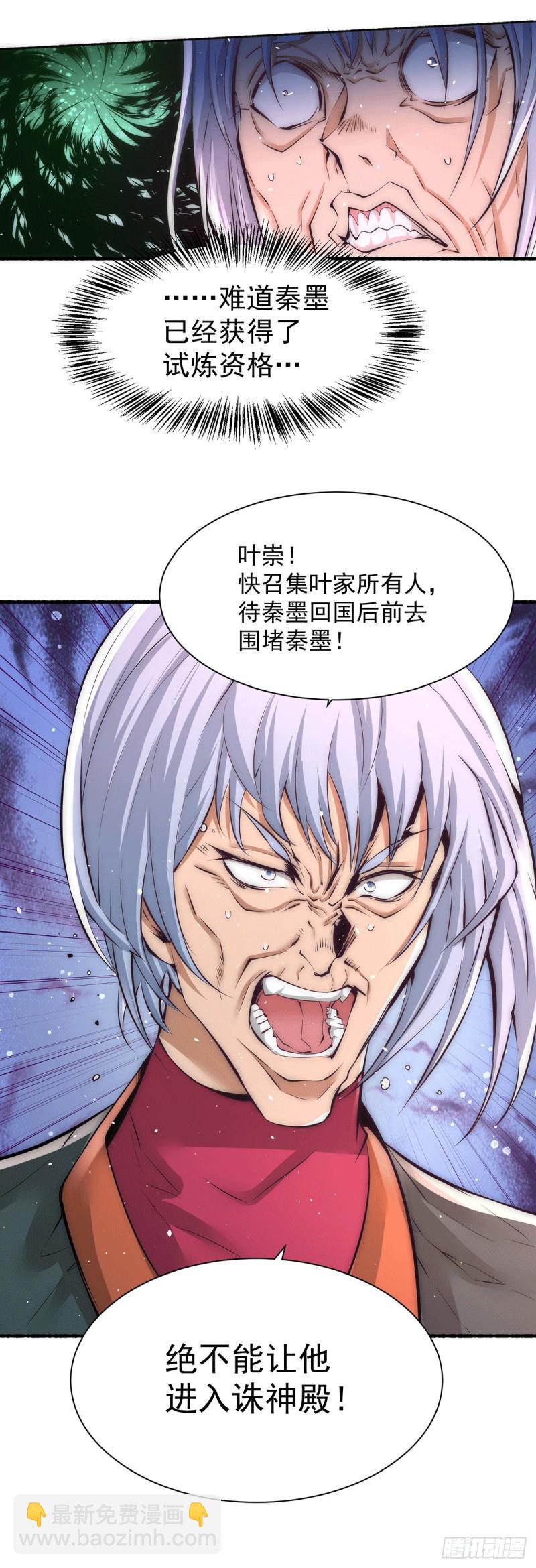 《全能高手》漫画最新章节第200话 虽远必诛免费下拉式在线观看章节第【27】张图片