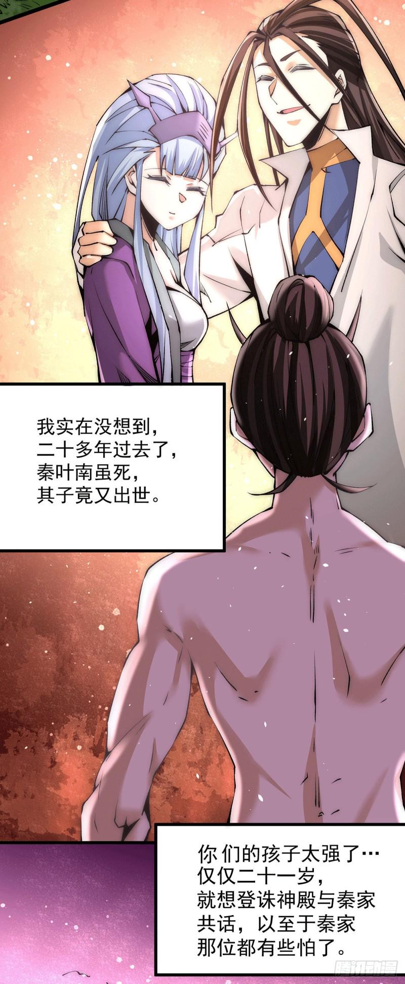 《全能高手》漫画最新章节第200话 虽远必诛免费下拉式在线观看章节第【7】张图片