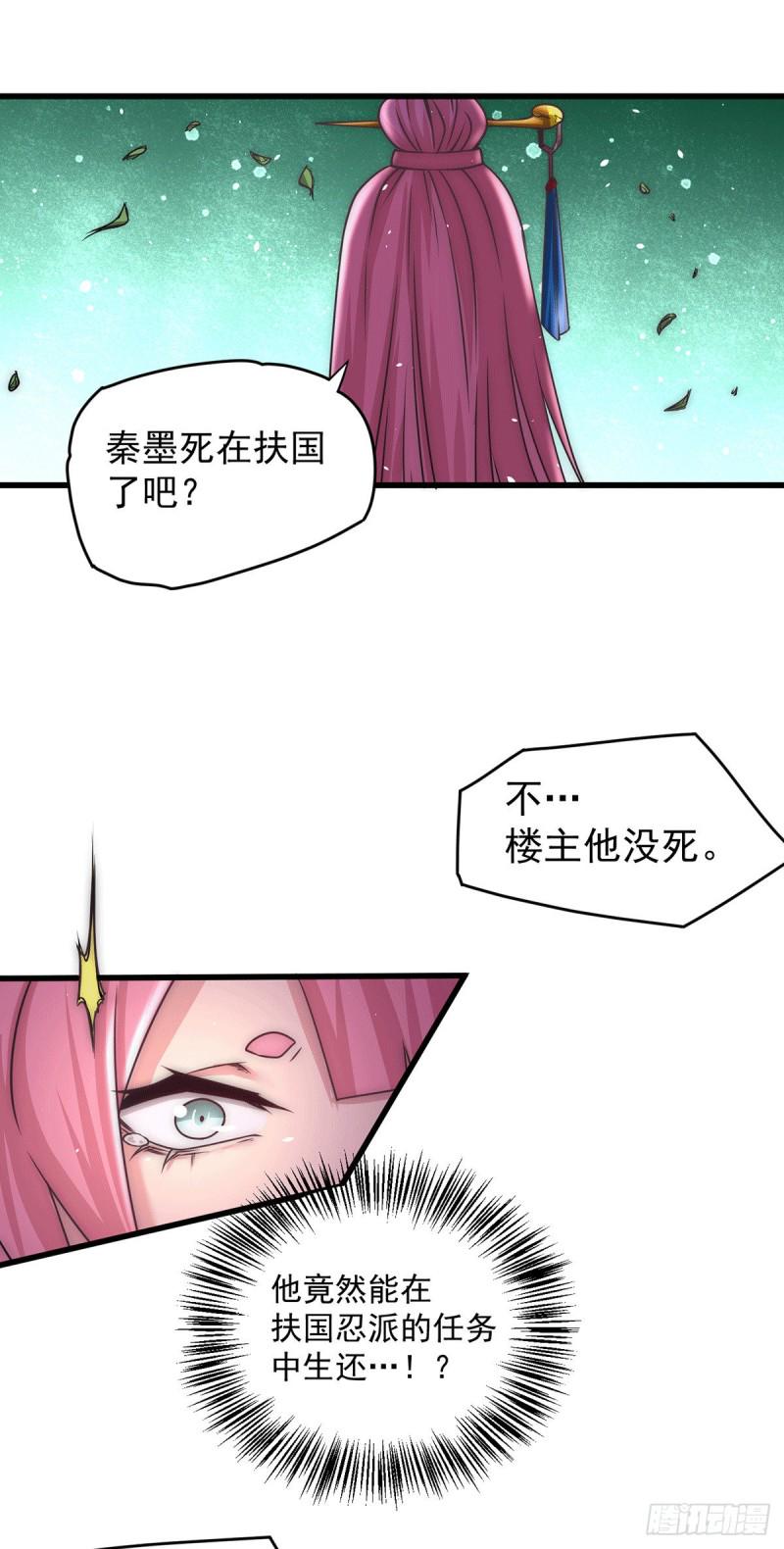 《全能高手》漫画最新章节第200话 虽远必诛免费下拉式在线观看章节第【9】张图片