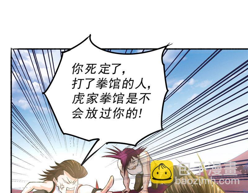 《全能高手》漫画最新章节第21话 排挤免费下拉式在线观看章节第【14】张图片