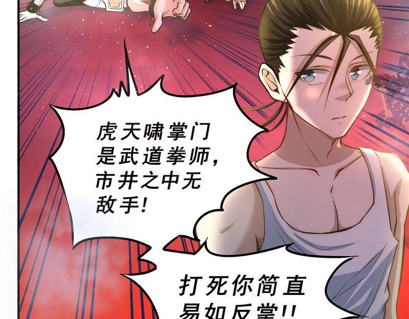 《全能高手》漫画最新章节第21话 排挤免费下拉式在线观看章节第【15】张图片