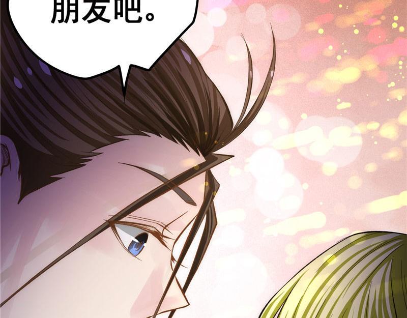 《全能高手》漫画最新章节第21话 排挤免费下拉式在线观看章节第【35】张图片