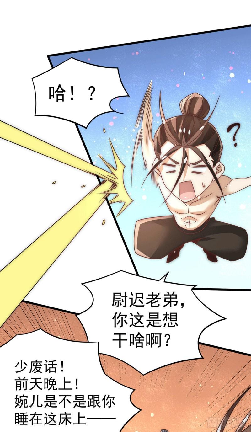 【全能高手】漫画-（第204话 诛神殿）章节漫画下拉式图片-12.jpg