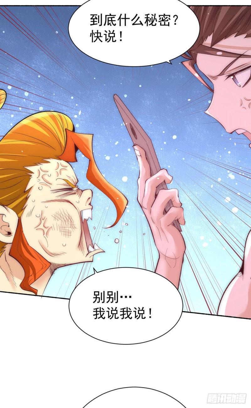 《全能高手》漫画最新章节第204话 诛神殿免费下拉式在线观看章节第【23】张图片