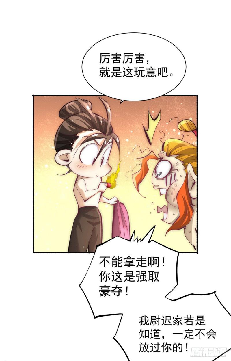 《全能高手》漫画最新章节第204话 诛神殿免费下拉式在线观看章节第【28】张图片