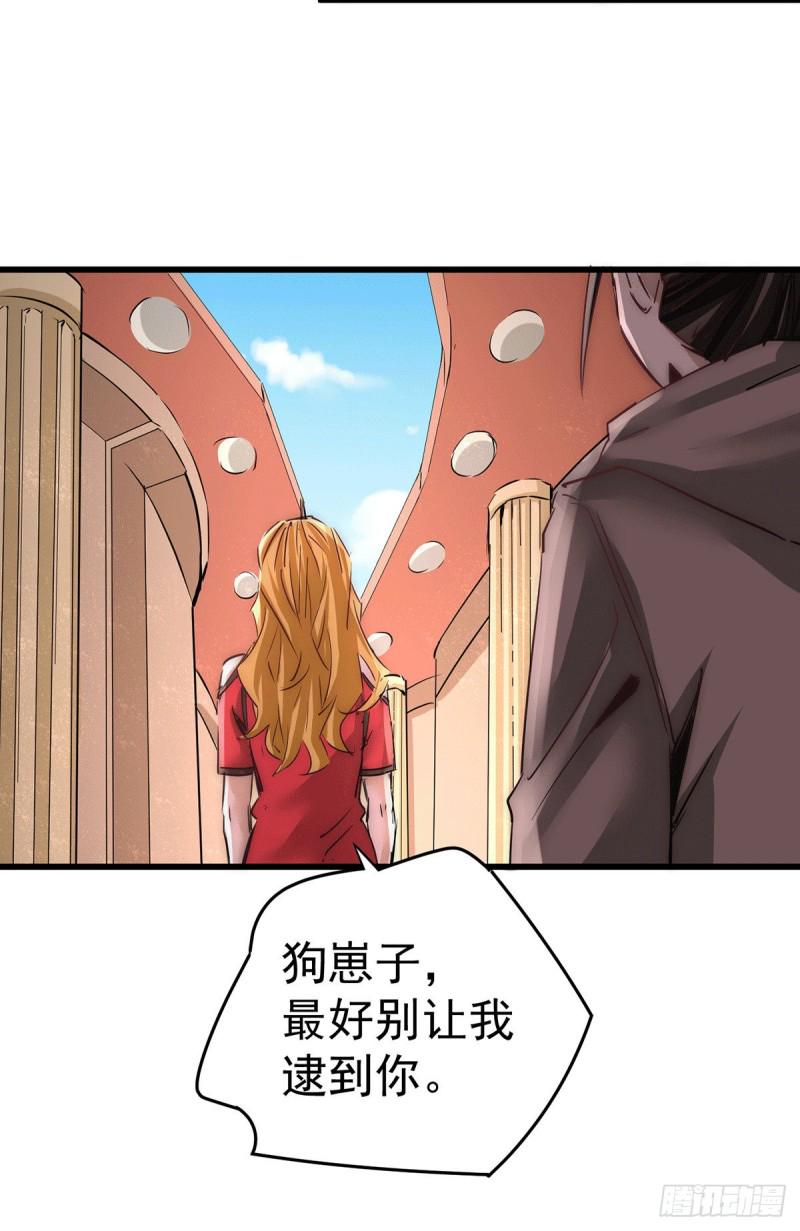 《全能高手》漫画最新章节第205话 你想要的公平？免费下拉式在线观看章节第【11】张图片