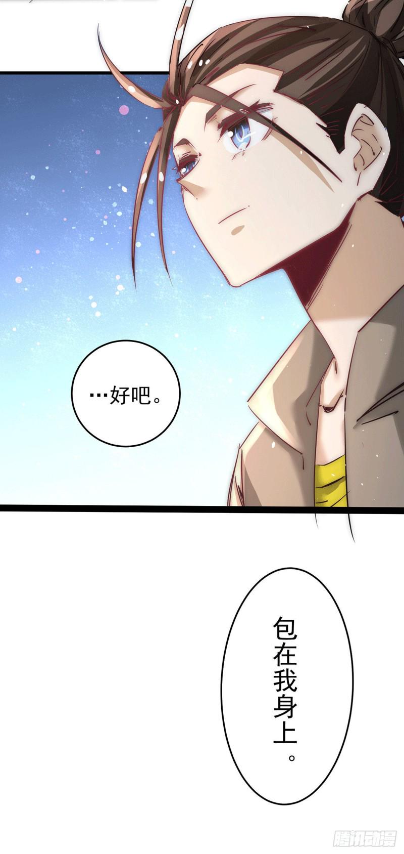 《全能高手》漫画最新章节第205话 你想要的公平？免费下拉式在线观看章节第【16】张图片