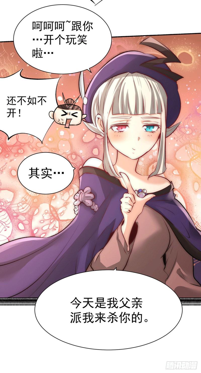 《全能高手》漫画最新章节第205话 你想要的公平？免费下拉式在线观看章节第【21】张图片