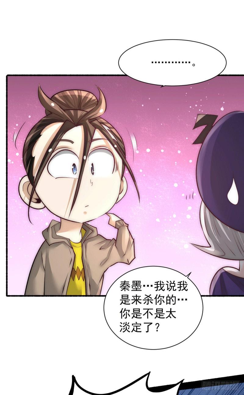 《全能高手》漫画最新章节第205话 你想要的公平？免费下拉式在线观看章节第【22】张图片