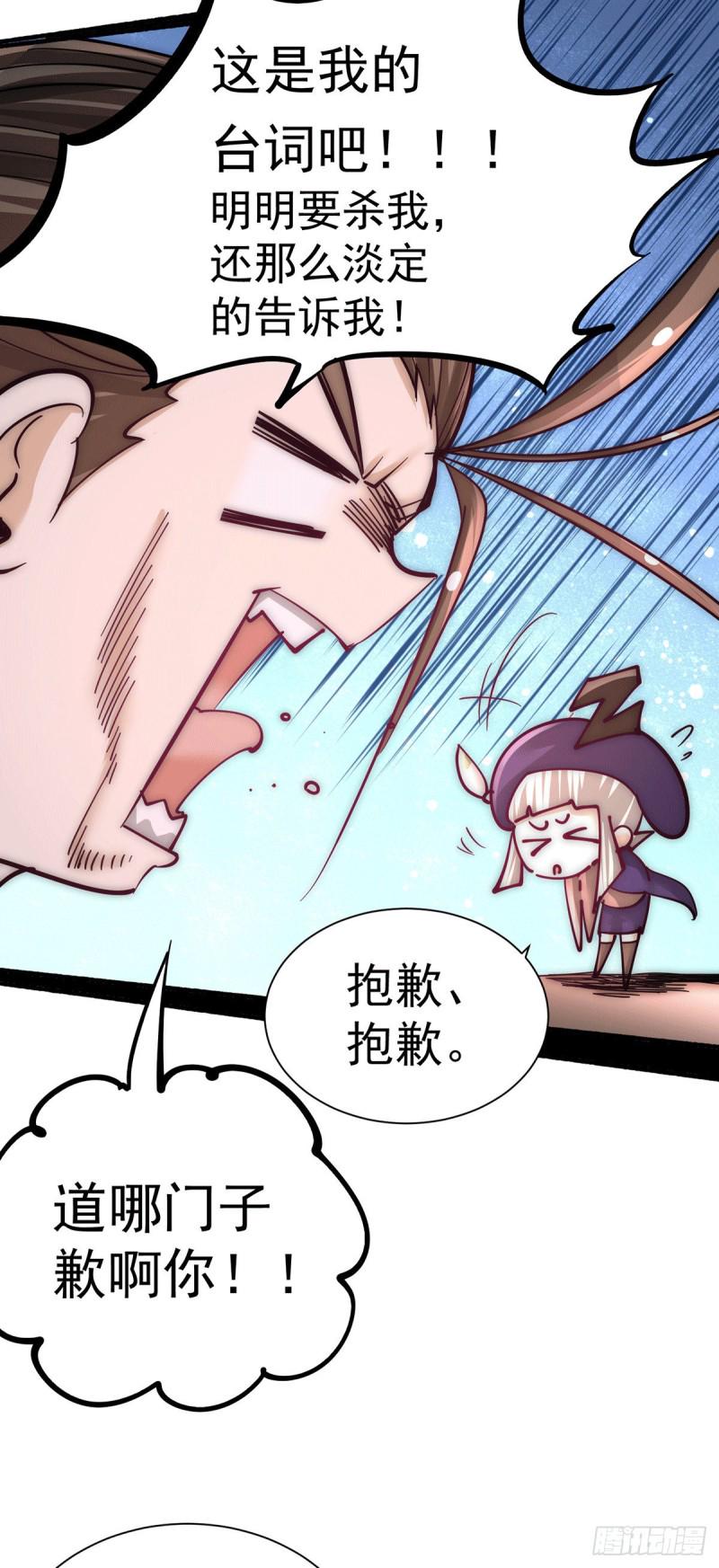 《全能高手》漫画最新章节第205话 你想要的公平？免费下拉式在线观看章节第【23】张图片