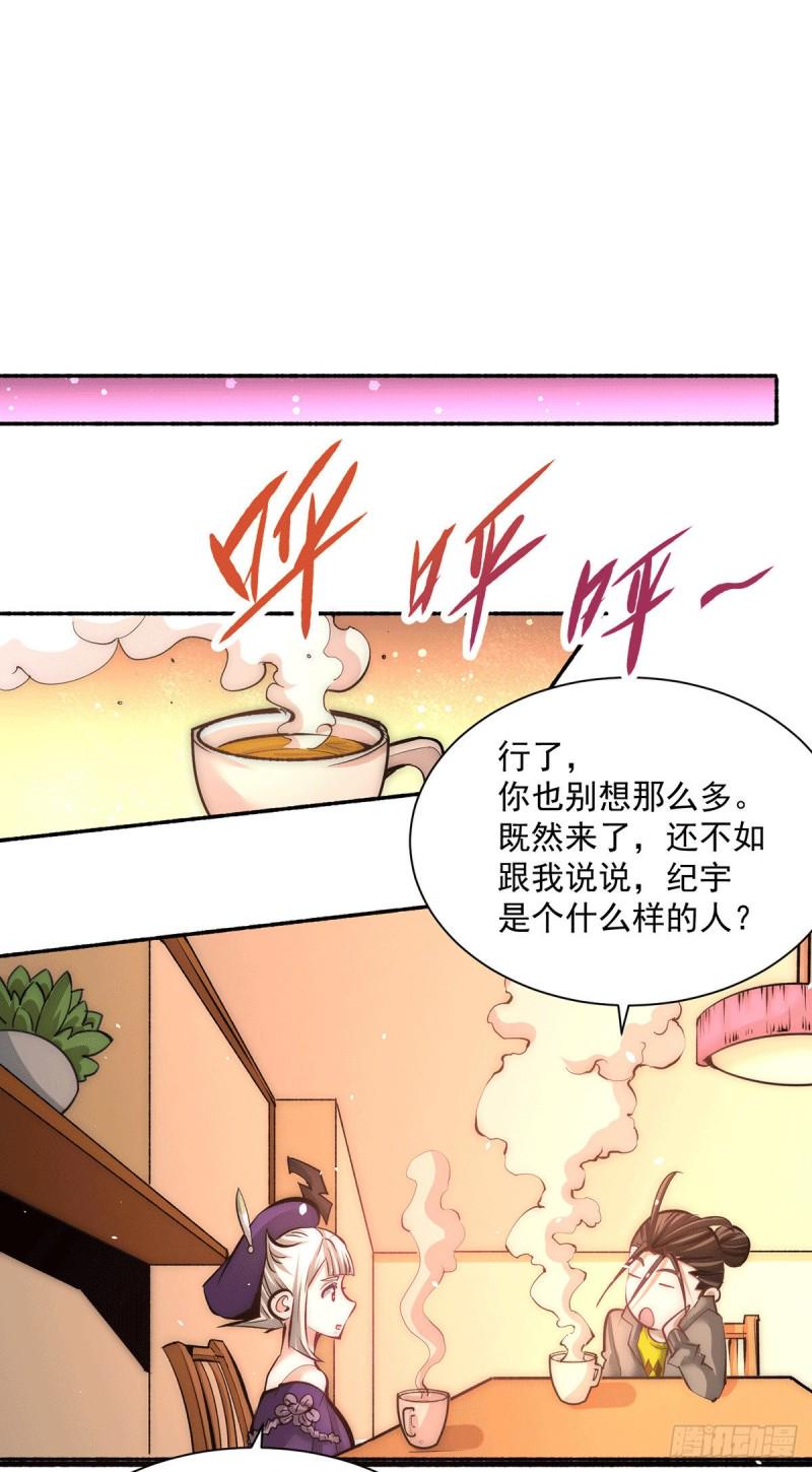 《全能高手》漫画最新章节第205话 你想要的公平？免费下拉式在线观看章节第【25】张图片