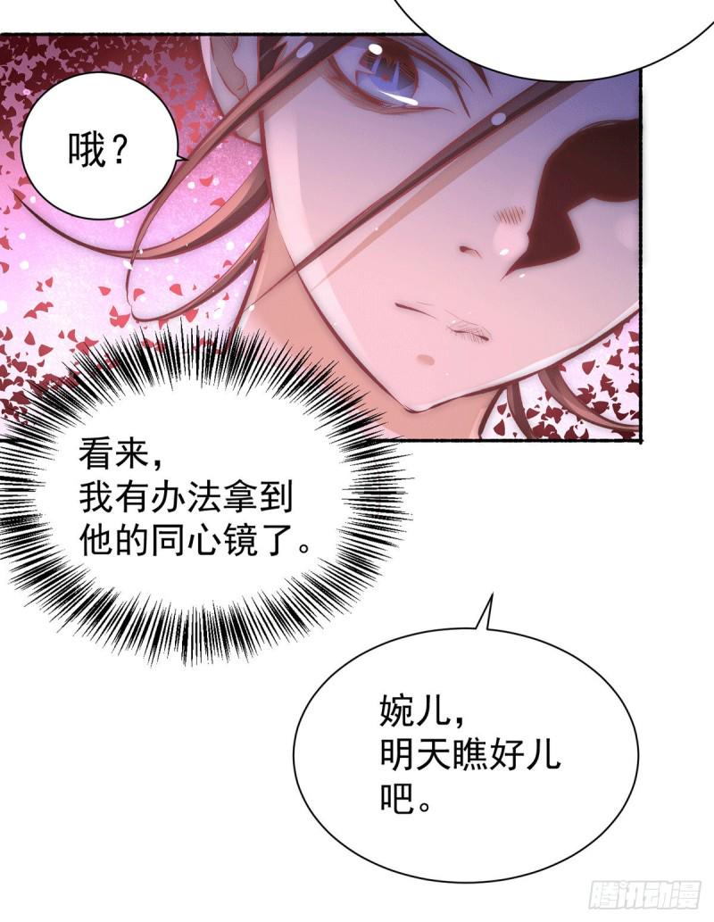 《全能高手》漫画最新章节第205话 你想要的公平？免费下拉式在线观看章节第【27】张图片