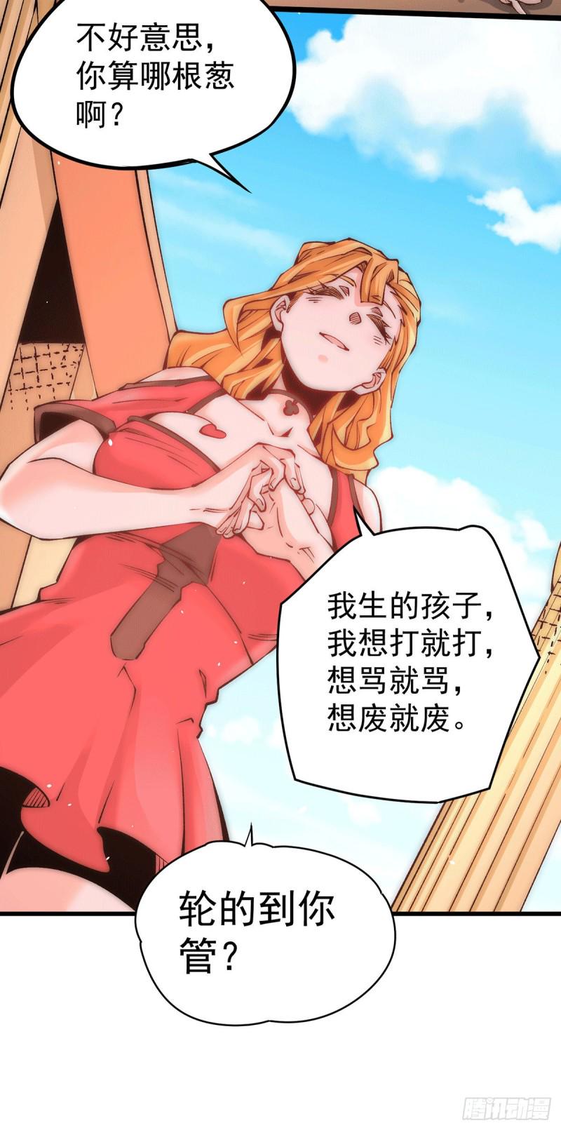 《全能高手》漫画最新章节第205话 你想要的公平？免费下拉式在线观看章节第【8】张图片