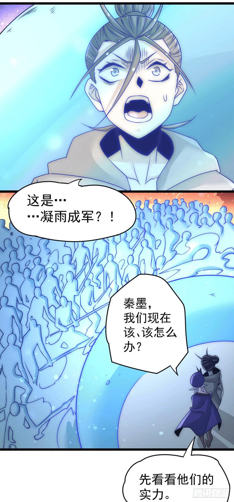 《全能高手》漫画最新章节第208话 虐人不成反被虐免费下拉式在线观看章节第【16】张图片