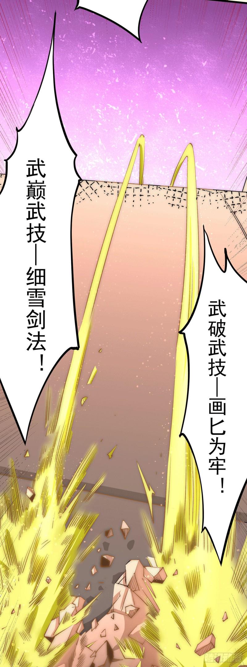 《全能高手》漫画最新章节第208话 虐人不成反被虐免费下拉式在线观看章节第【22】张图片