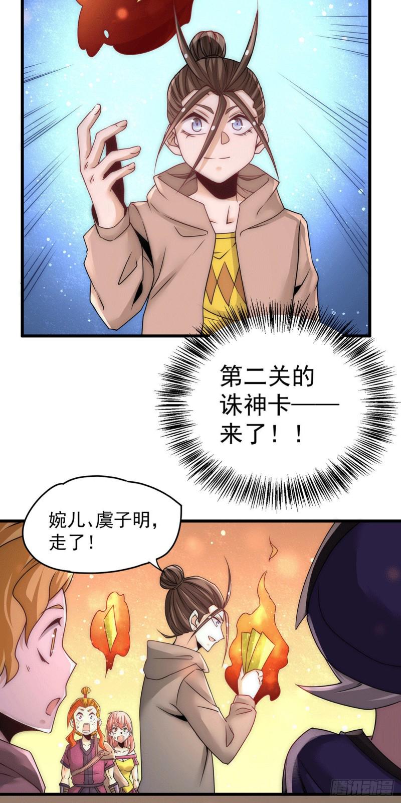 《全能高手》漫画最新章节第208话 虐人不成反被虐免费下拉式在线观看章节第【3】张图片