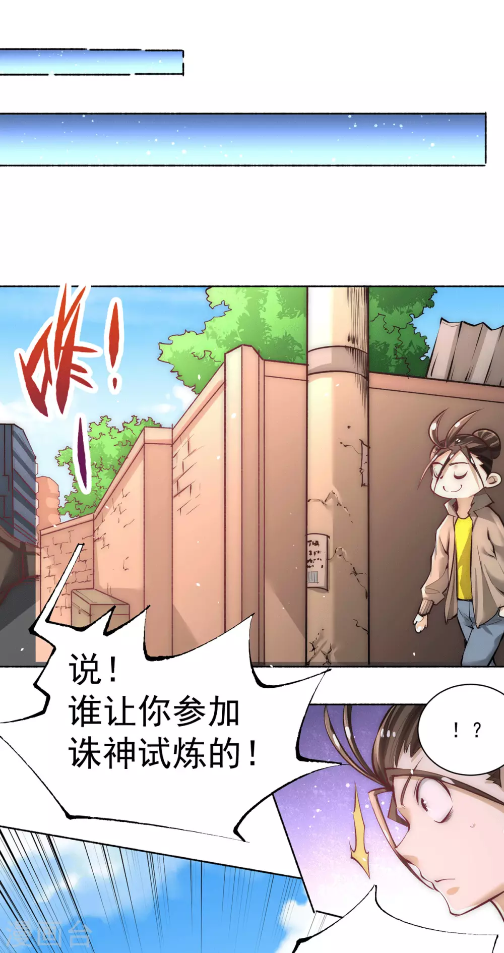 《全能高手》漫画最新章节第208话 虐人不成反被虐免费下拉式在线观看章节第【32】张图片