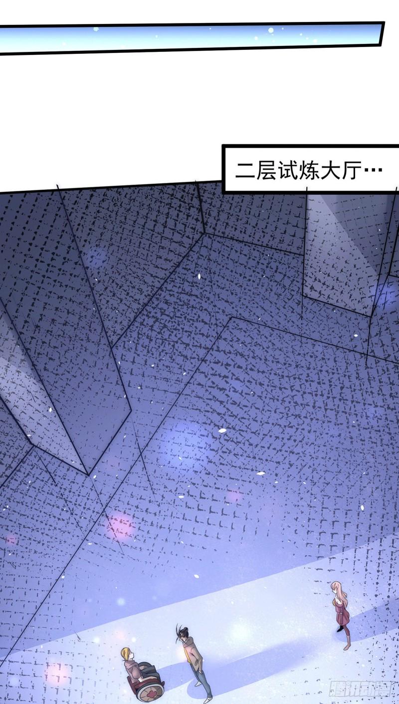 《全能高手》漫画最新章节第208话 虐人不成反被虐免费下拉式在线观看章节第【8】张图片