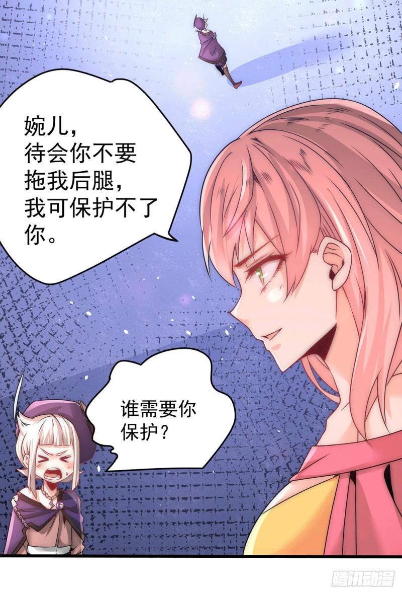 《全能高手》漫画最新章节第208话 虐人不成反被虐免费下拉式在线观看章节第【9】张图片