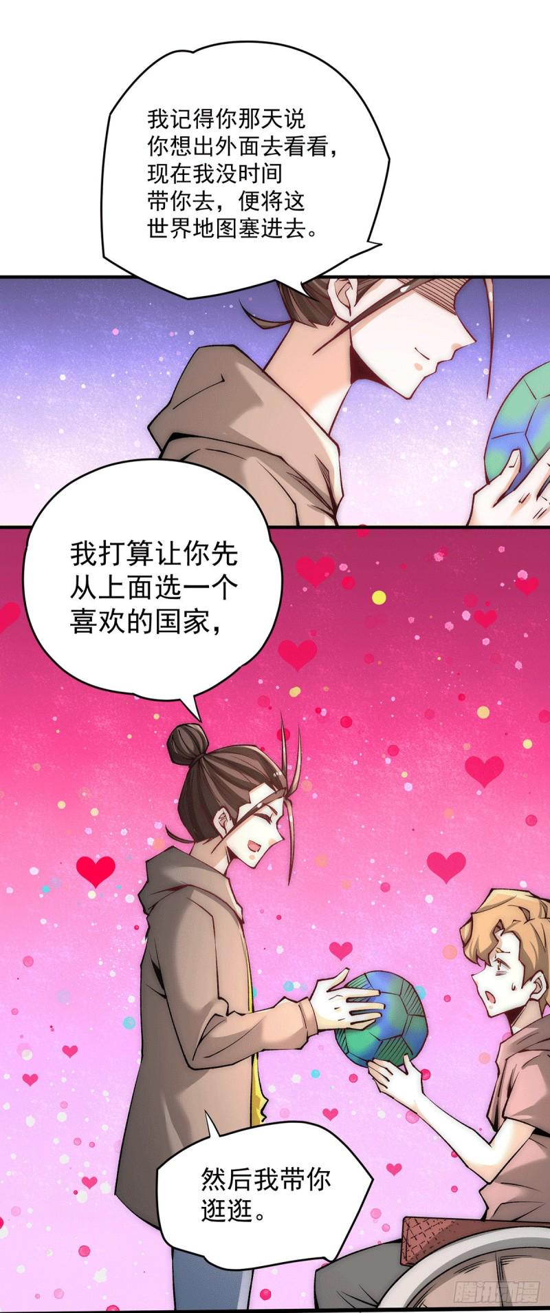 【全能高手】漫画-（第210话 诛神试炼的目的）章节漫画下拉式图片-6.jpg