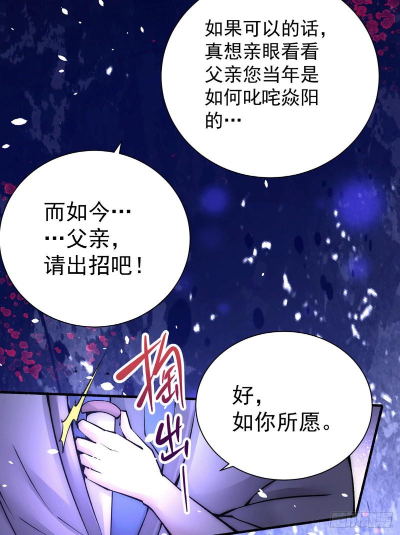 《全能高手》漫画最新章节第211话 你眼中的废物能屠龙免费下拉式在线观看章节第【16】张图片