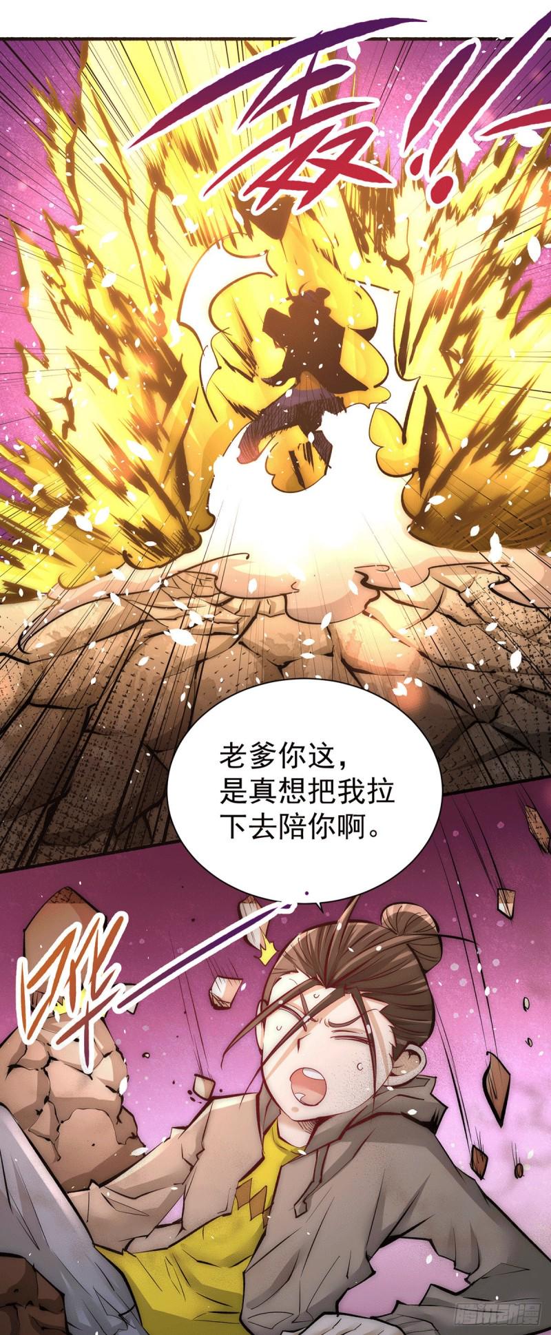 《全能高手》漫画最新章节第211话 你眼中的废物能屠龙免费下拉式在线观看章节第【21】张图片