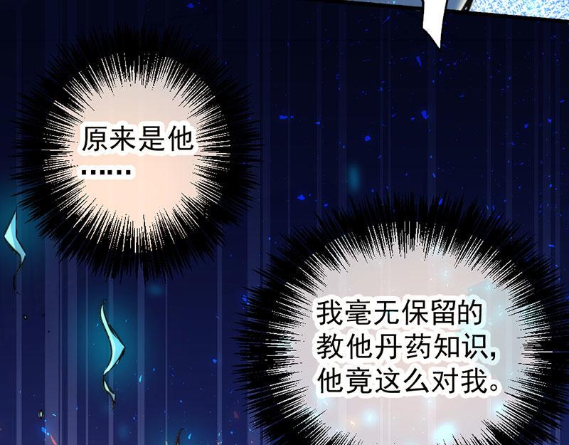 《全能高手》漫画最新章节第22话 我还是太天真了免费下拉式在线观看章节第【13】张图片