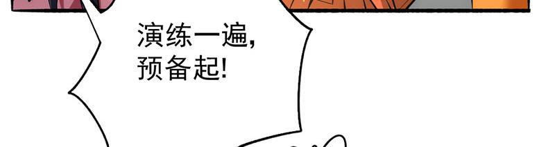 《全能高手》漫画最新章节第22话 我还是太天真了免费下拉式在线观看章节第【20】张图片