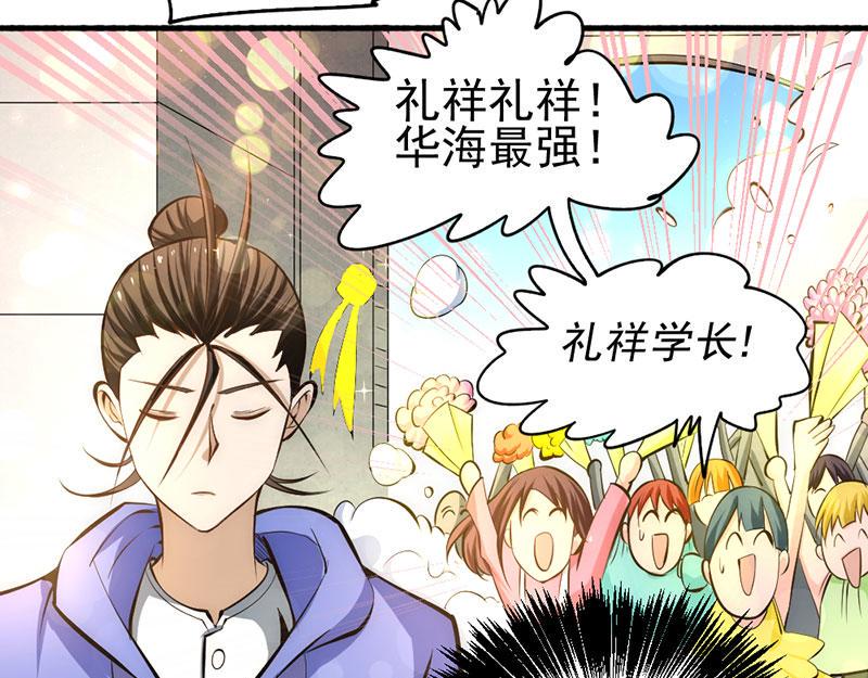 《全能高手》漫画最新章节第22话 我还是太天真了免费下拉式在线观看章节第【21】张图片