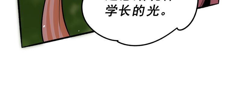 《全能高手》漫画最新章节第22话 我还是太天真了免费下拉式在线观看章节第【37】张图片