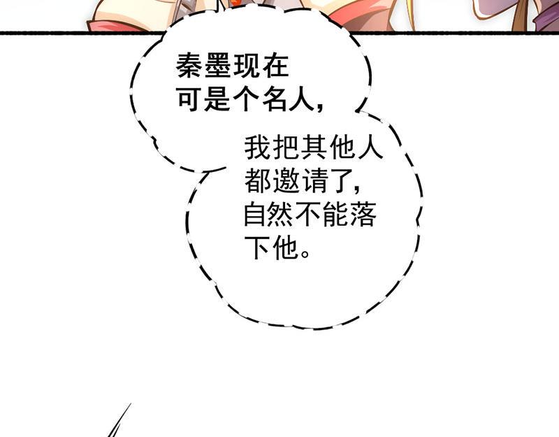 《全能高手》漫画最新章节第22话 我还是太天真了免费下拉式在线观看章节第【41】张图片