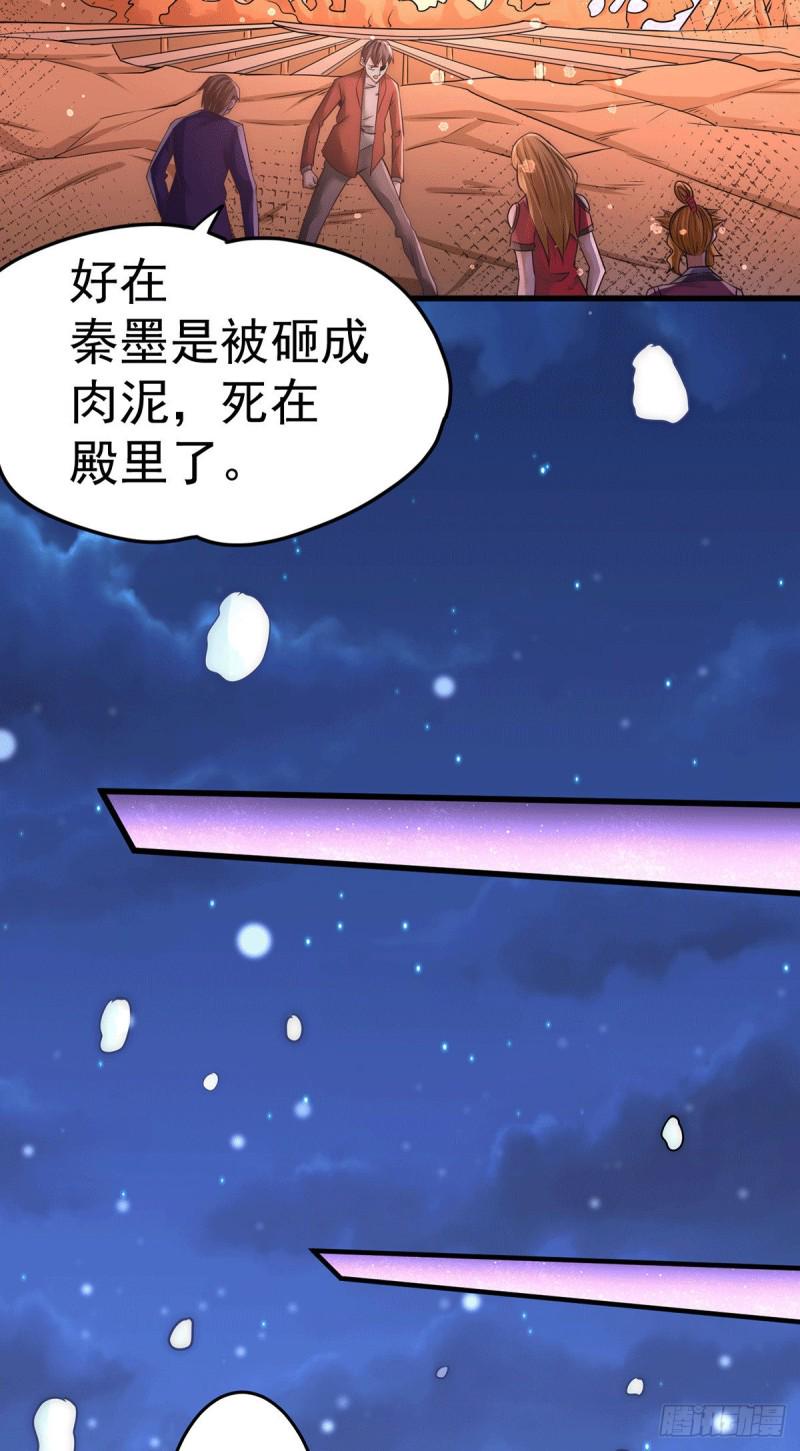 《全能高手》漫画最新章节第213话 对不住了，秦先生免费下拉式在线观看章节第【15】张图片