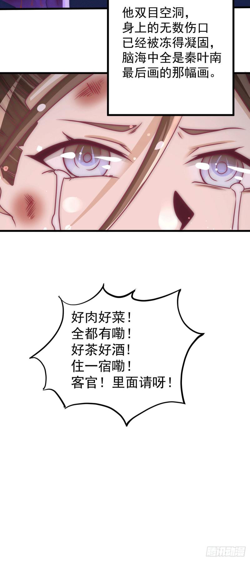 《全能高手》漫画最新章节第213话 对不住了，秦先生免费下拉式在线观看章节第【17】张图片