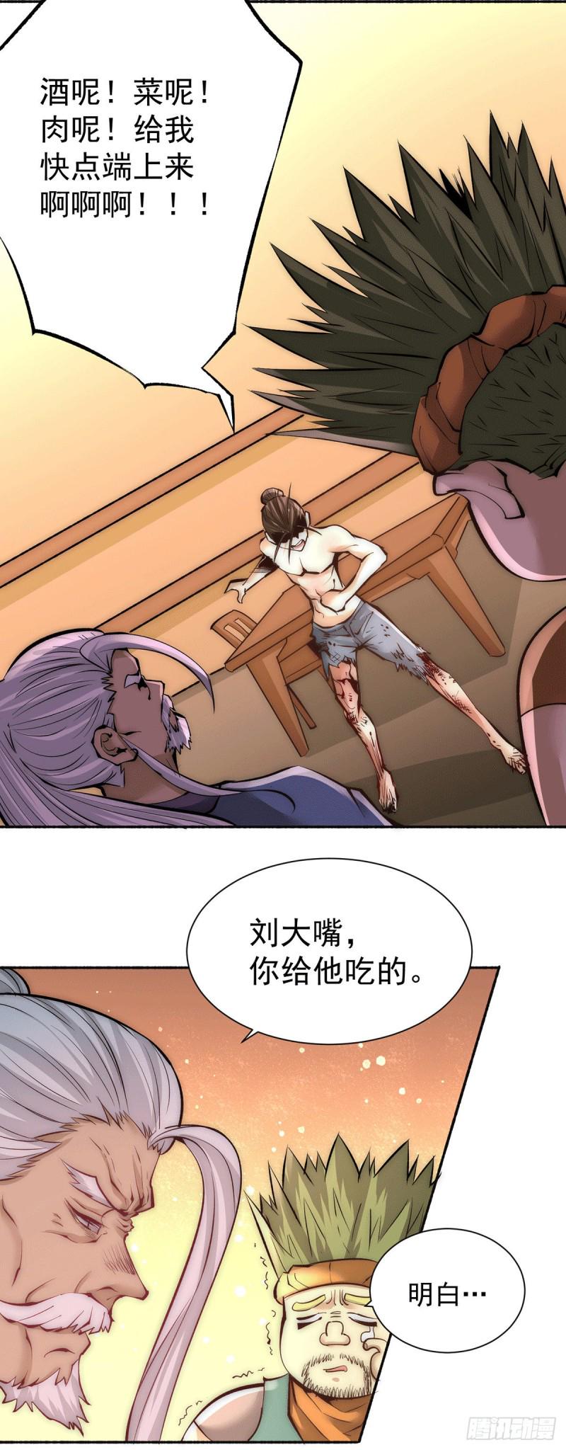 《全能高手》漫画最新章节第213话 对不住了，秦先生免费下拉式在线观看章节第【21】张图片