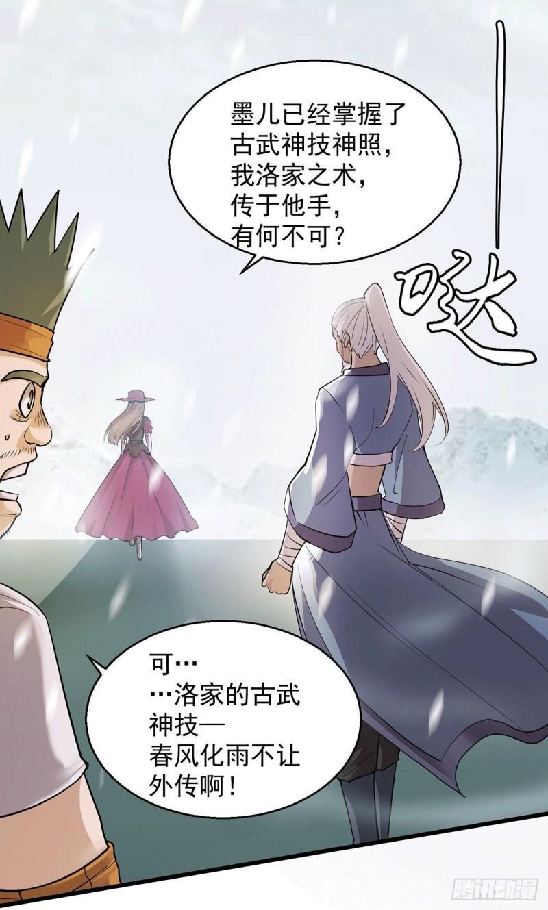 《全能高手》漫画最新章节第214话 父子指剑相向免费下拉式在线观看章节第【13】张图片