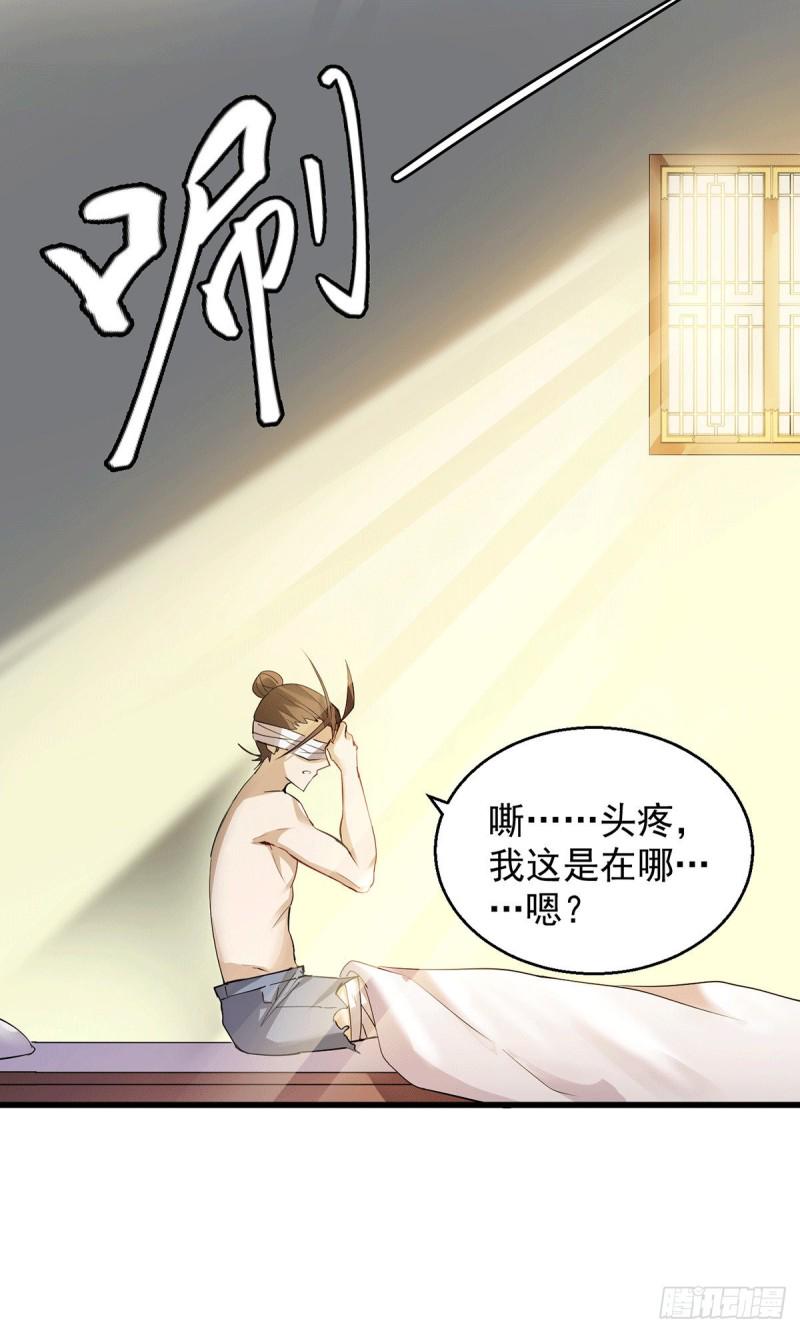 《全能高手》漫画最新章节第214话 父子指剑相向免费下拉式在线观看章节第【17】张图片