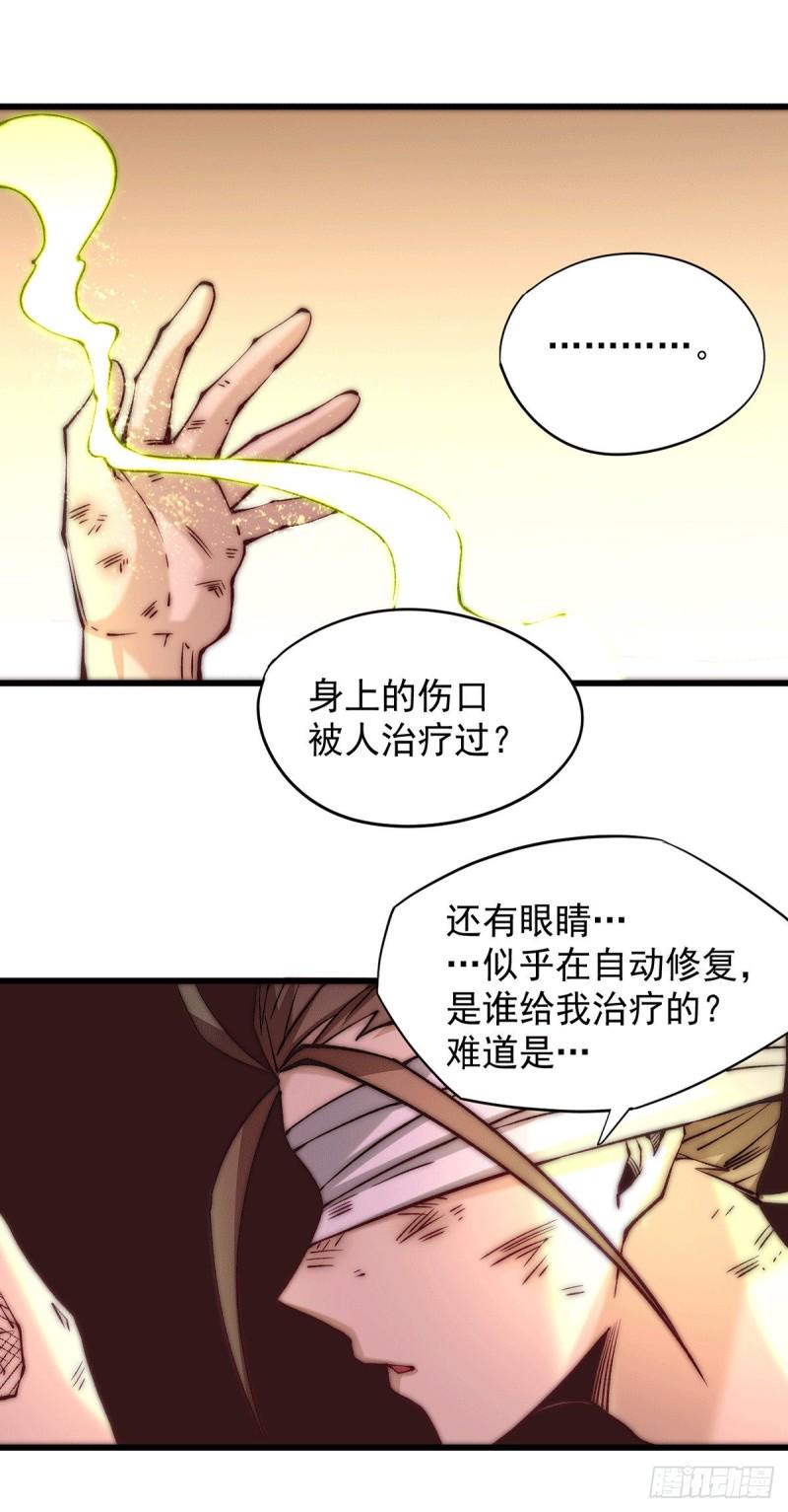 《全能高手》漫画最新章节第214话 父子指剑相向免费下拉式在线观看章节第【18】张图片