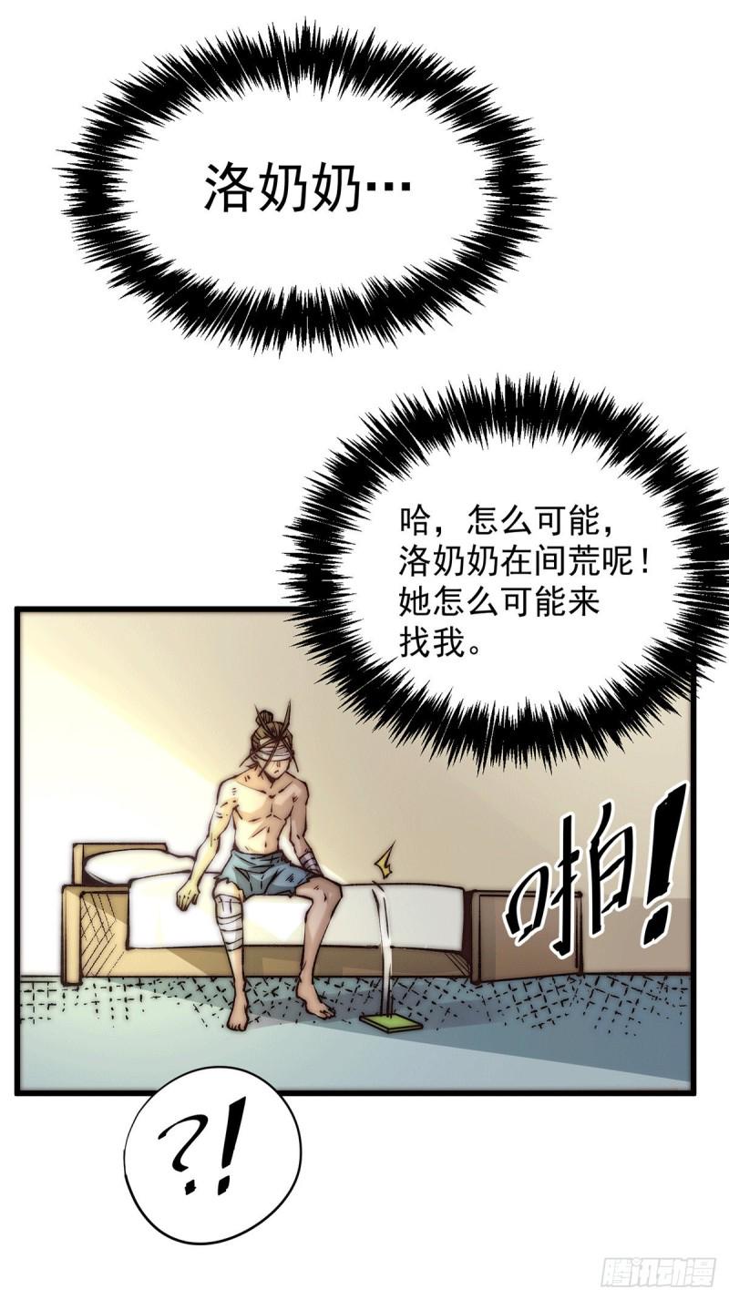 《全能高手》漫画最新章节第214话 父子指剑相向免费下拉式在线观看章节第【19】张图片