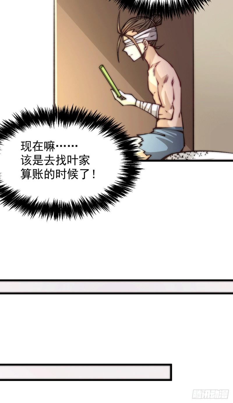 《全能高手》漫画最新章节第214话 父子指剑相向免费下拉式在线观看章节第【21】张图片