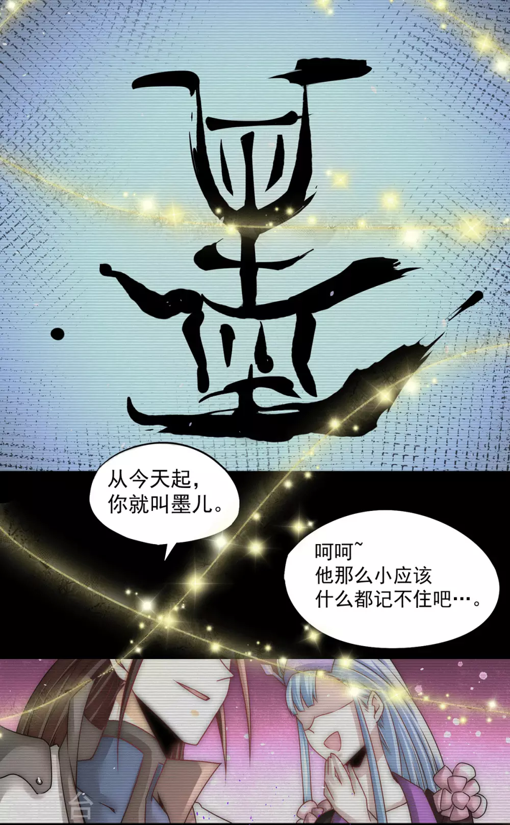 《全能高手》漫画最新章节第214话 父子指剑相向免费下拉式在线观看章节第【30】张图片