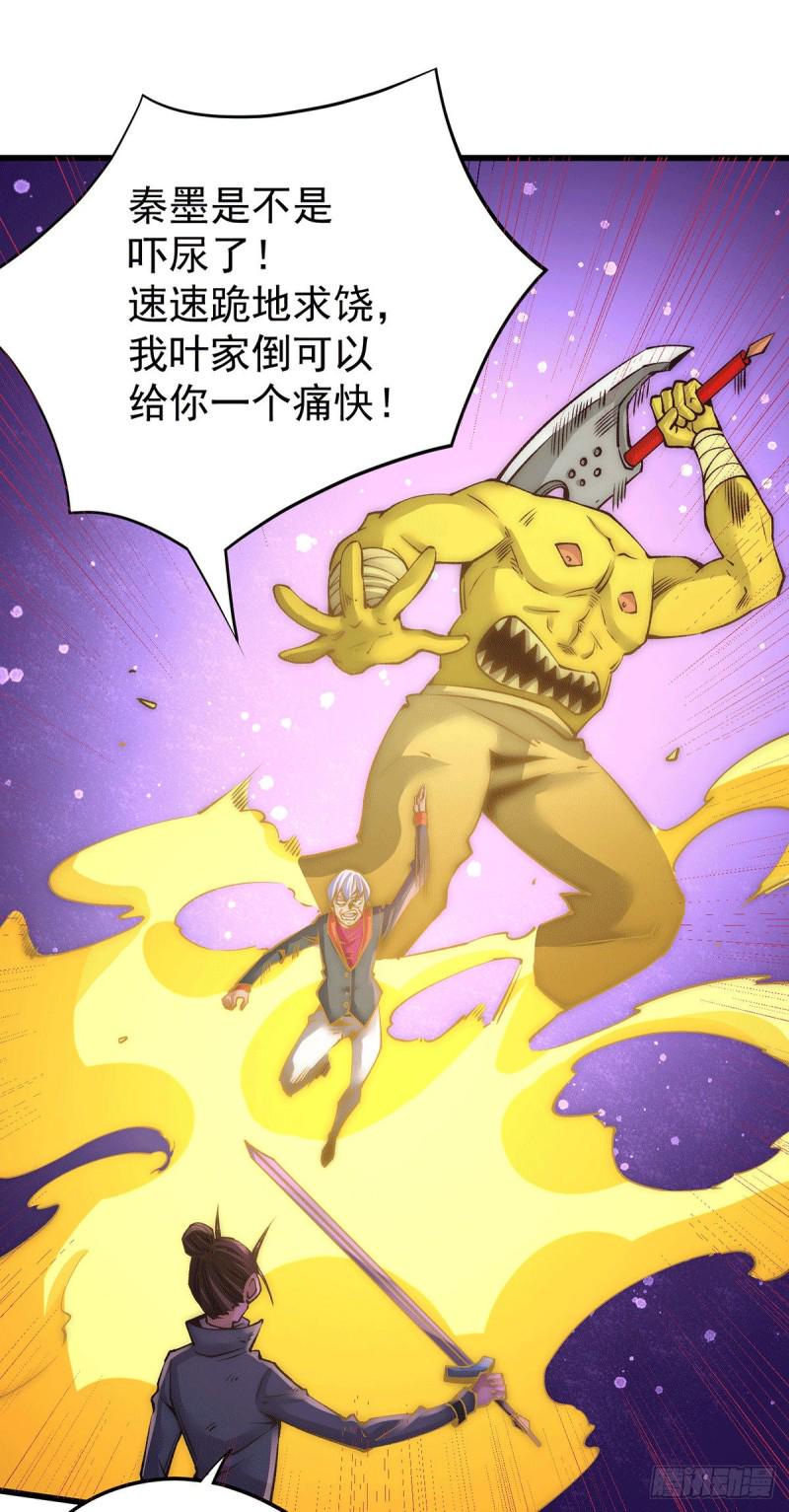 《全能高手》漫画最新章节第216话 孩儿……遵命！免费下拉式在线观看章节第【12】张图片