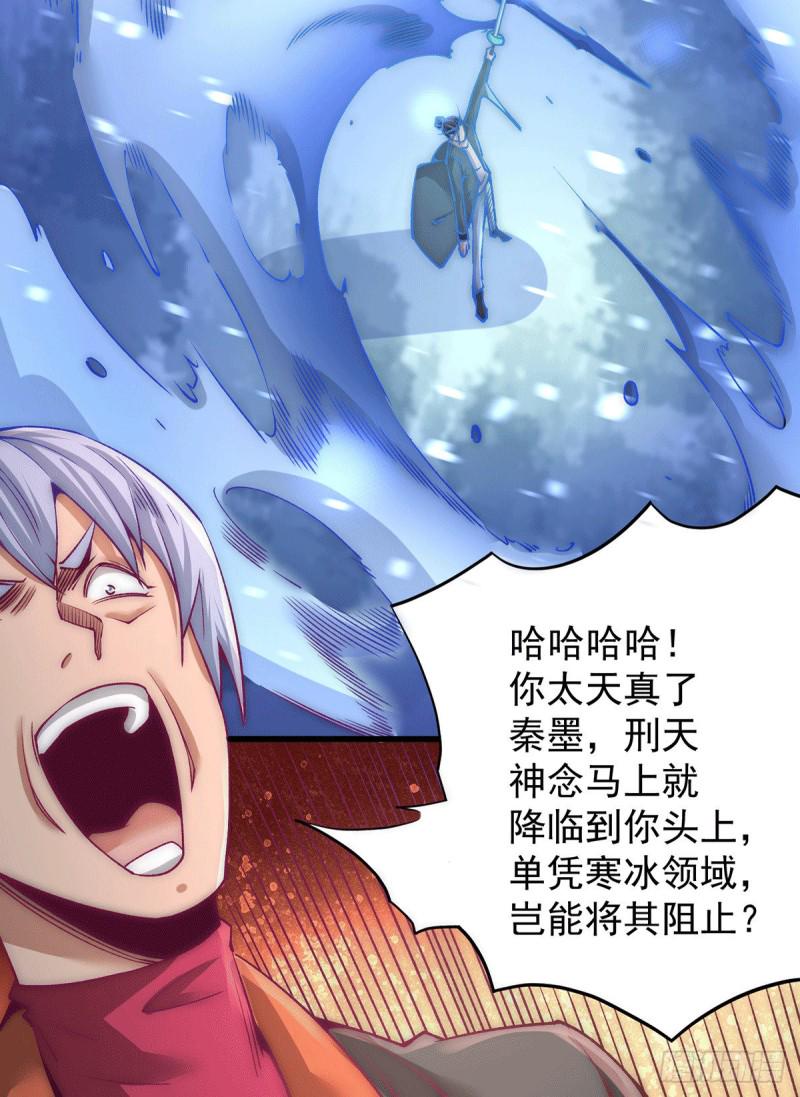 《全能高手》漫画最新章节第216话 孩儿……遵命！免费下拉式在线观看章节第【15】张图片