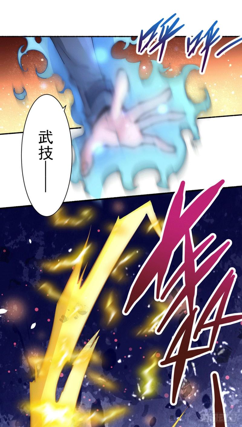 《全能高手》漫画最新章节第216话 孩儿……遵命！免费下拉式在线观看章节第【16】张图片