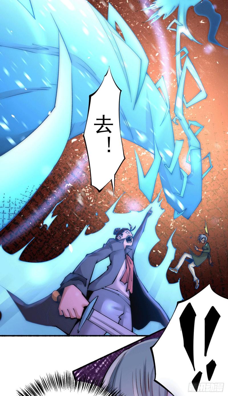 《全能高手》漫画最新章节第216话 孩儿……遵命！免费下拉式在线观看章节第【19】张图片