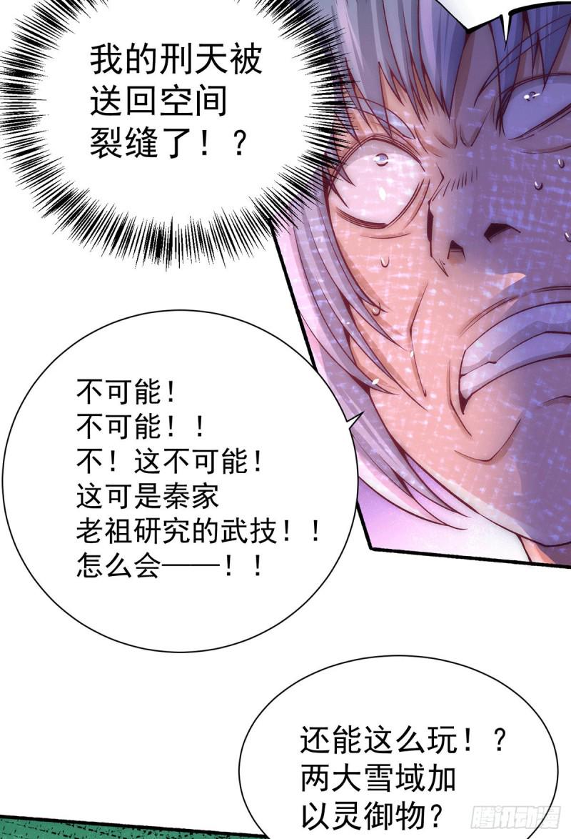 《全能高手》漫画最新章节第216话 孩儿……遵命！免费下拉式在线观看章节第【20】张图片