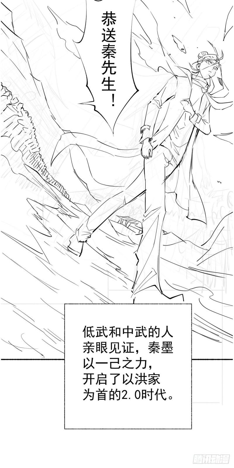 《全能高手》漫画最新章节第216话 孩儿……遵命！免费下拉式在线观看章节第【24】张图片