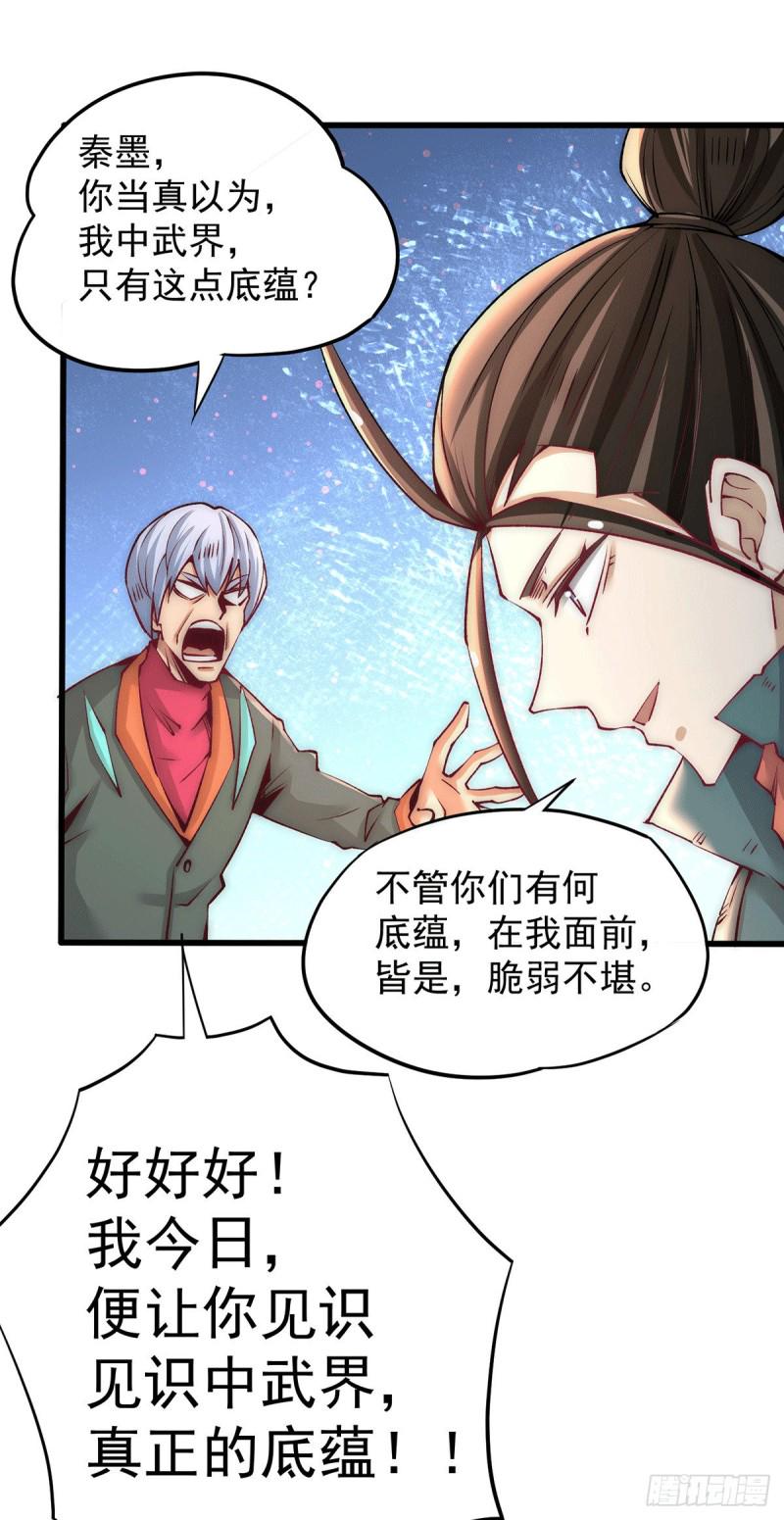 《全能高手》漫画最新章节第216话 孩儿……遵命！免费下拉式在线观看章节第【9】张图片