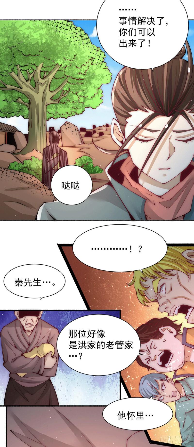 《全能高手》漫画最新章节第217话 久别重逢免费下拉式在线观看章节第【18】张图片