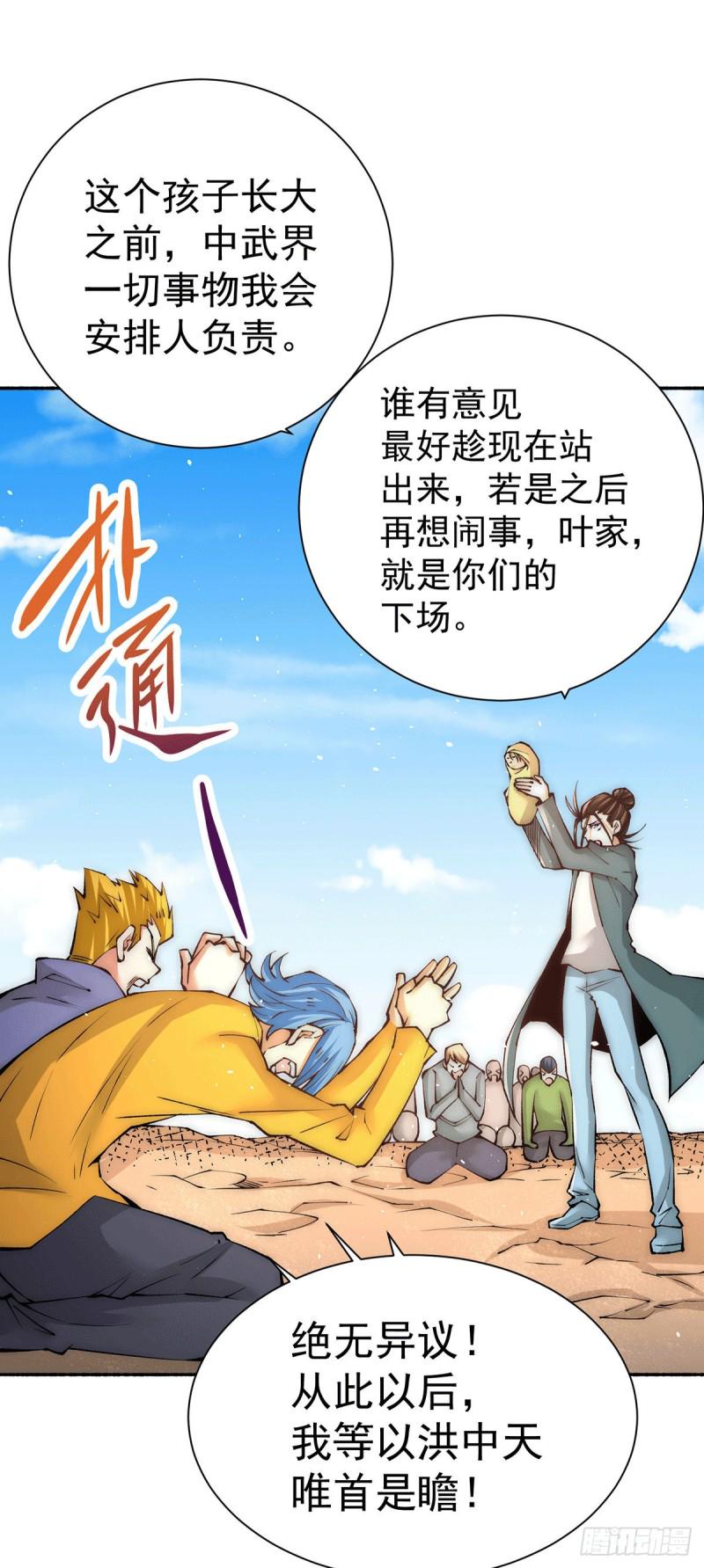 《全能高手》漫画最新章节第217话 久别重逢免费下拉式在线观看章节第【20】张图片