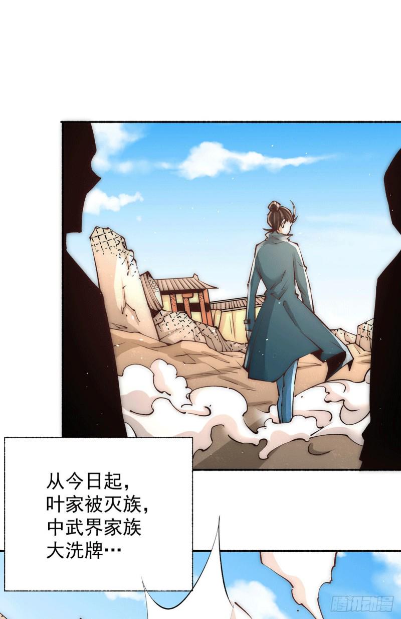 《全能高手》漫画最新章节第217话 久别重逢免费下拉式在线观看章节第【22】张图片